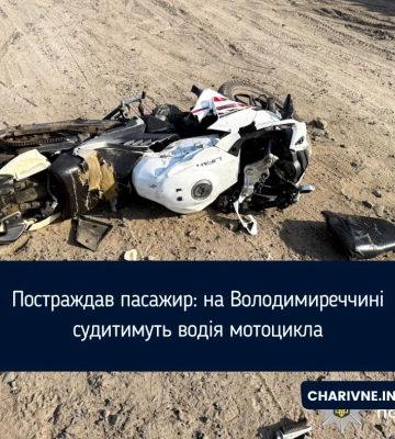 На Рівненщині за ДТП із травмованим судитимуть 24-річного мотоцикліста