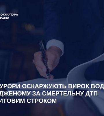 Прокурори Полтавщини оскаржують вирок водію, засудженому за смертельну ДТП з іспитовим строком