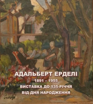 Культура / Виставка до 135-річчя від дня народження Адальберта Ерделі (відео)