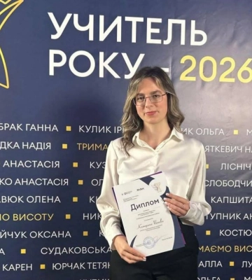 Представниця Рівненського ліцею здобула срібло на конкурсі Учитель року-2026
