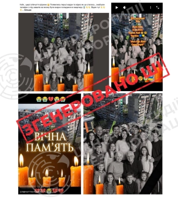 У соцмережах поширюють фейкові фото жертв удару по Києву – ЦПД
