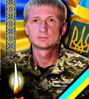 На щиті повертається додому: Ужгород прощатиметься з Героєм Максимом Раком