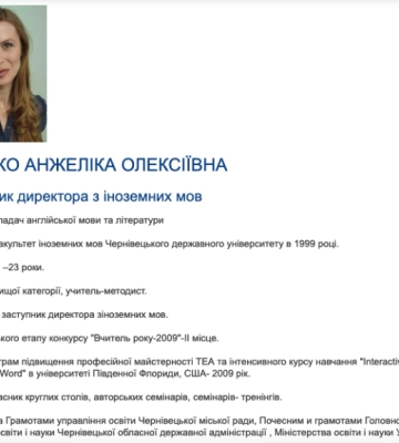У Чернівецькому ліцеї №9 збирають підписи на підтримку Анжеліки Дзюбко на посаду директора