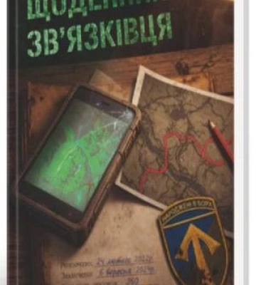 Армія без міфу, неймовірні фото і рецепт процвітання – 5 книг, де про все розповідають інакше