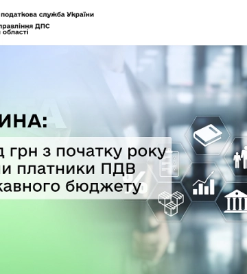 Платники Одещини сплатили майже 3,5 мільярди ПДВ