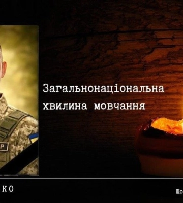 Полтава пам’ятає: у хвилину мовчання вшановуємо Юрія Стеценка