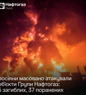 Росія вдарила по газовидобувним підприємствам "Нафтогазу": руйнування значні, є загиблі