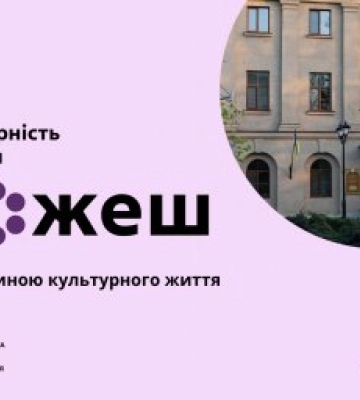 У Миколаївському обласному краєзнавчому музеї в межах Тижня безбар’єрності відбудеться низка інклюзивних заходів