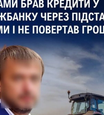 Агробізнесмен та ексдепутат отримав кредити на 185 млн грн і втік за кордон: його оголосять в міжнародний розшук, - Кравченко. ФОТО
