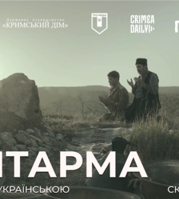 Фільм про депортацію кримських татар «Хайтарма» отримав український дубляж