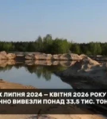 На Харківщині виявили незаконний видобуток понад 33,5 тис. тонн піску