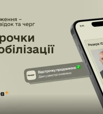Міноборони нагадало, хто може автоматично продовжити відстрочку