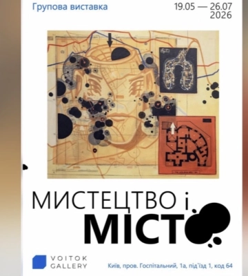 У Києві відкриється колективна виставка "Мистецтво і місто" до триріччя Voitok Gallery
