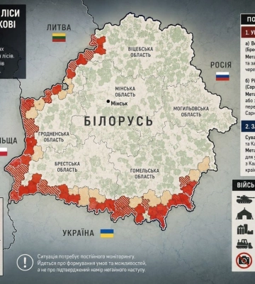 Білорусь обмежила доступ до лісів біля кордону з Україною: які сценарії можливі