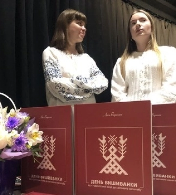 У Чернівцях презентували книгу до 20-річчя Дня вишиванки