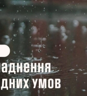 Україну накриє буря: грози, шквали і до +29 вже сьогодні - синоптики бьють тривогу