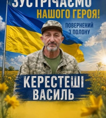 Півтора року в російському полоні: Хуст у сльозах і радості зустрічає звільненого Героя Василя Керестеші