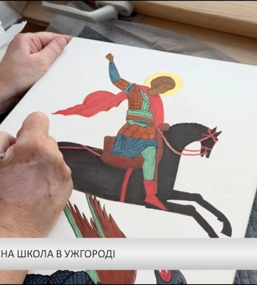 Іконописна школа в Ужгороді (відео)