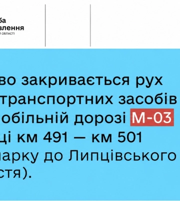 Часть окружной Харькова перекрыли из-за угрозы FPV-дронов – официально