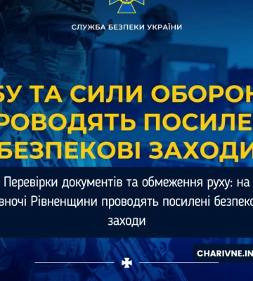Перевірки документів та обмеження руху: на півночі Рівненщини проводять посилені безпекові заходи