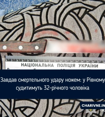 До 15 років ув`язнення загрожує чоловіку, який убив знайомого в соцзакладі в Рівному