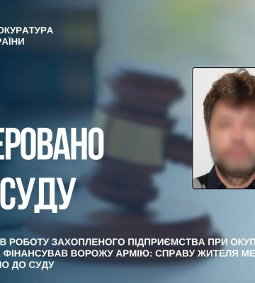Судитимуть жителя Мелітополя, який відновив роботу захопленого окупантами підприємства