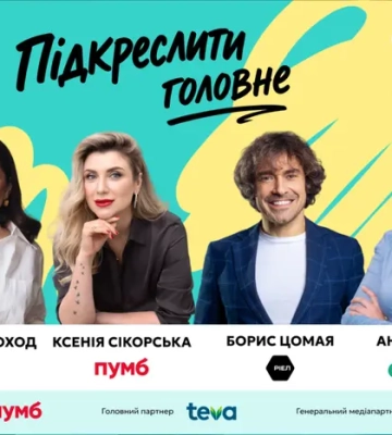 MRKTNG марафон 2026: топи маркетингу та комунікацій розкажуть про точність рішень у час змін