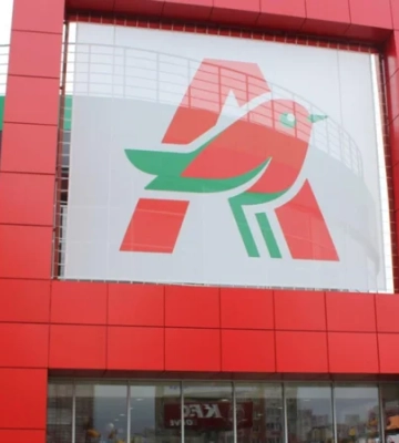 Auchan закриває гіпермаркет на Кільцевій біля Києва, який пропрацював 16 років — у чому причина