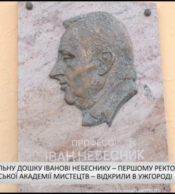 В Ужгороді відкрили меморіальну дошку першому ректору Закарпатської академії мистецтв, професору Івану Небеснику