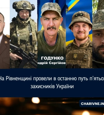На Рівненщині провели в останню путь п’ятьох захисників України