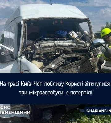На трасі Київ–Чоп поблизу Користі зіткнулися три мікроавтобуси: є потерпілі