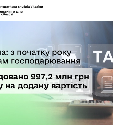 З початку року підприємцям на Одещині відшкодували майже мільярд гривень