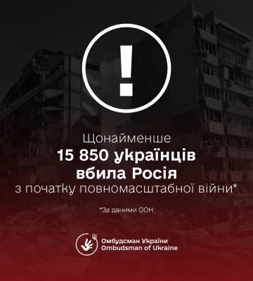 791 загибла дитина та тисячі поранених: ООН оприлюднила підтверджені втрати України