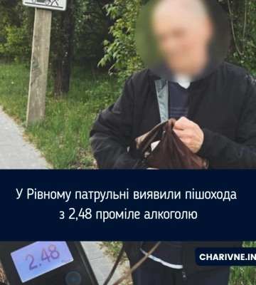 Патрульні оштрафували пішохода, який у стані сп’яніння ходив дорогою у Рівному