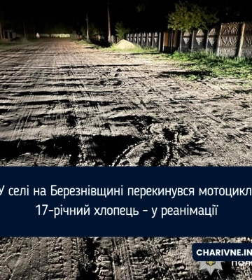 У селі на Березнівщині перекинувся мотоцикл: 17-річний хлопець - у реанімації