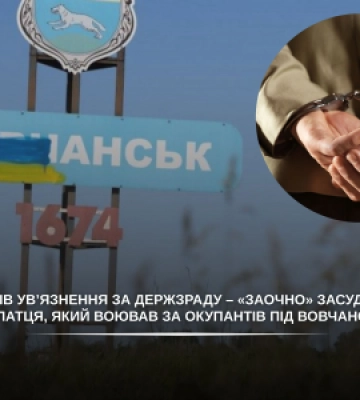15 років за зраду: закарпатця, який воював за Росію, засудили з конфіскацією майна