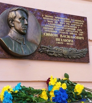 У Полтаві вшанували пам’ять Симона Петлюри та відзначили 100-річчя дня його пам’яті