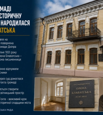 У Дніпрі громаді повернули історичну будівлю, де народилася Олена Блаватська