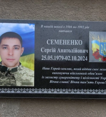 В Ізмаїлі встановлено меморіальну дошку в пам’ять про загиблого Героя Сергія Семененка (відео)