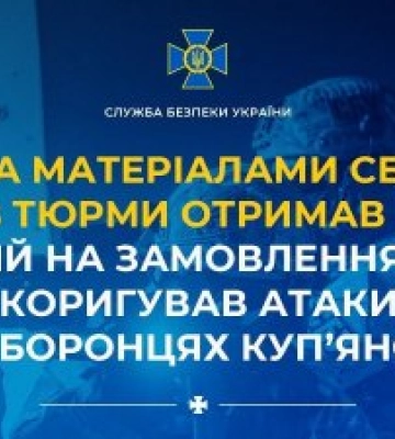 Блогер із Харківщини отримав 15 років за наведення російських ударів по Куп’янську