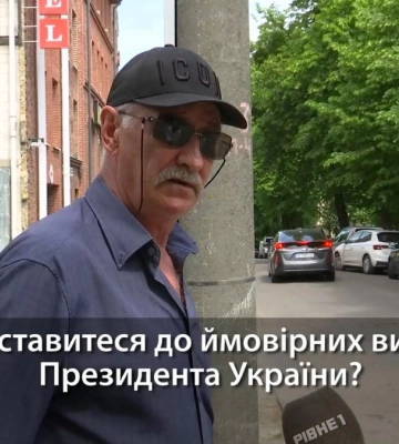 Чи потрібні вибори під час війни: що про це думають жителі Рівного (ВІДЕО)