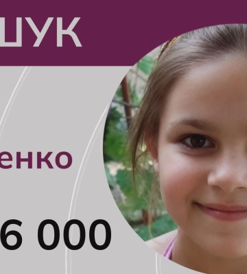 13-річна дівчинка зникла безвісти! ВІДЕО