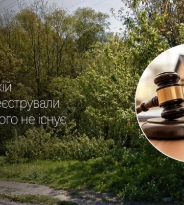 В Киеве землю пытались оформить через дом, существовавший только на бумаге