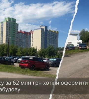 В Киеве участок за 62 млн грн хотели оформить под жилую застройку
