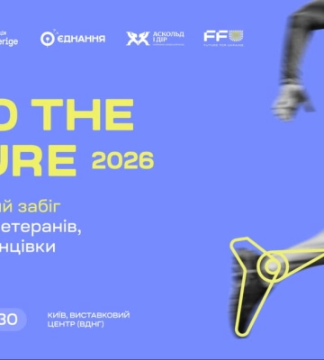 Go to the Future 2026: продолжается регистрация на ежегодный благотворительный забег (Видео)
