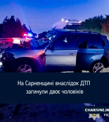 На Сарненщині внаслідок ДТП загинули двоє чоловіків
