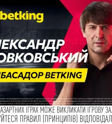 Копенгаген – Полесье. Прогноз Александра Шовковского на ответный матч Q2 ЛК