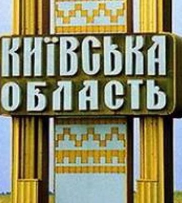 Киев и область готовят к круговой обороне из-за риска атаки со стороны Беларуси: что известно