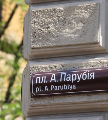У Львові відкрили площу Андрія Парубія