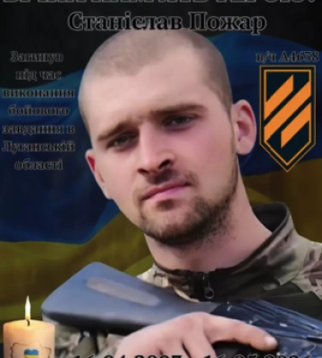 Завтра Чернівці попрощаються з полеглим військовим Станіславом Пожаром